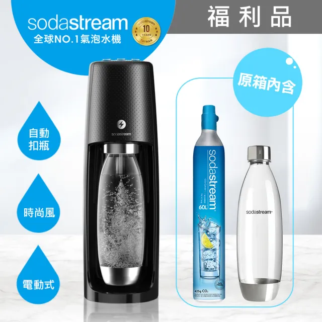 福利品】Sodastream-電動式氣泡水機Spirit One Touch 黑/白(保固2年