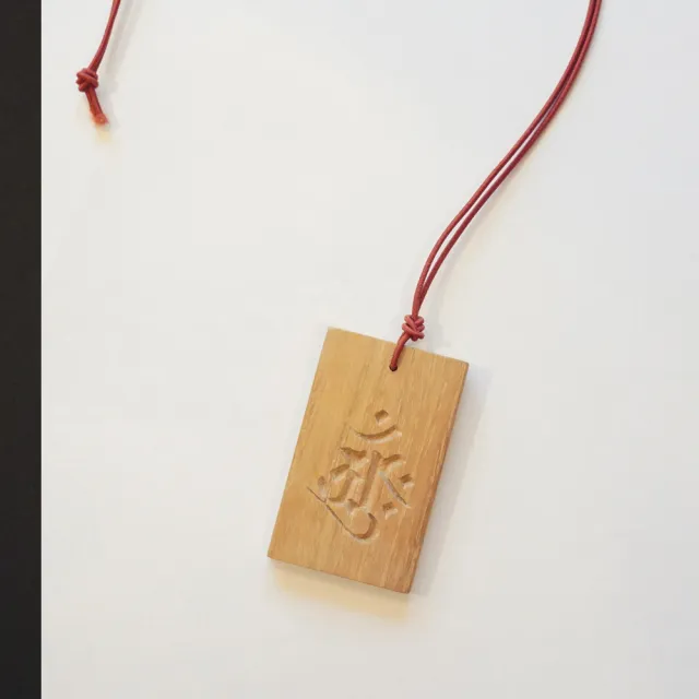 【MU LIFE 荒木雕塑藝品】大日如來菩薩梵字守護香佩-十二生肖羊/猴(印度老山檀香木)