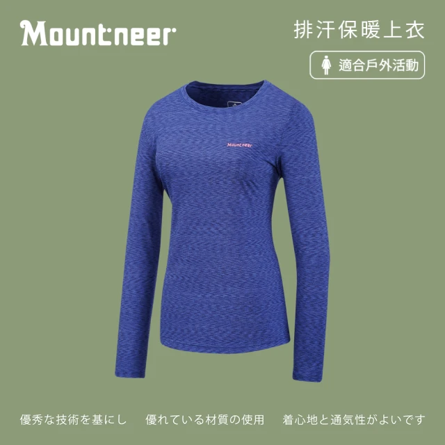 Mountneer 山林 女排汗保暖上衣-寶藍-32P28-80(t恤/女裝/上衣/休閒上衣)