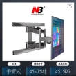 【NB】全新改版雙旋臂液晶電視壁掛架各廠牌45-80吋適用(NB P6)