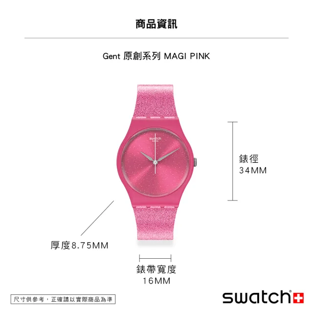 【SWATCH】Gent 原創系列手錶MAGI PINK 瑞士錶 錶(34mm)