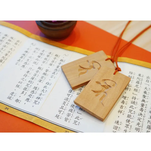 【MU LIFE 荒木雕塑藝品】藥師琉璃光王佛梵字守護香佩(印度老山檀香木)