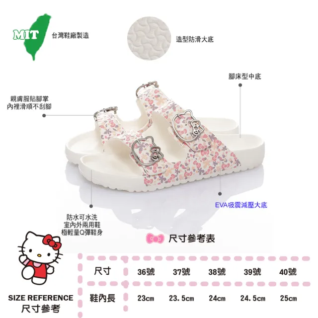 【SANRIO 三麗鷗】Hello Kitty 小碎花輕量休閒親子拖鞋(白粉&黑色)