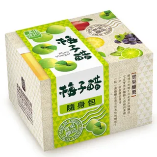 【醋桶子】果醋隨身包-梅子醋5盒/組加贈醋飲杯x1杯(#果醋 #醋 #水果醋#果醋隨身包)