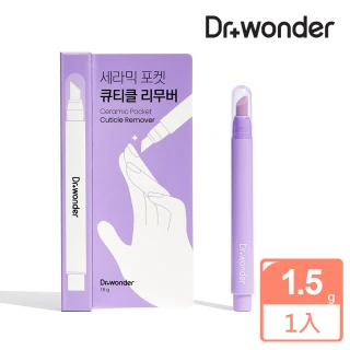 【Dr.Wonder】指緣去角質保養棒 第二代(居家美甲超簡單)