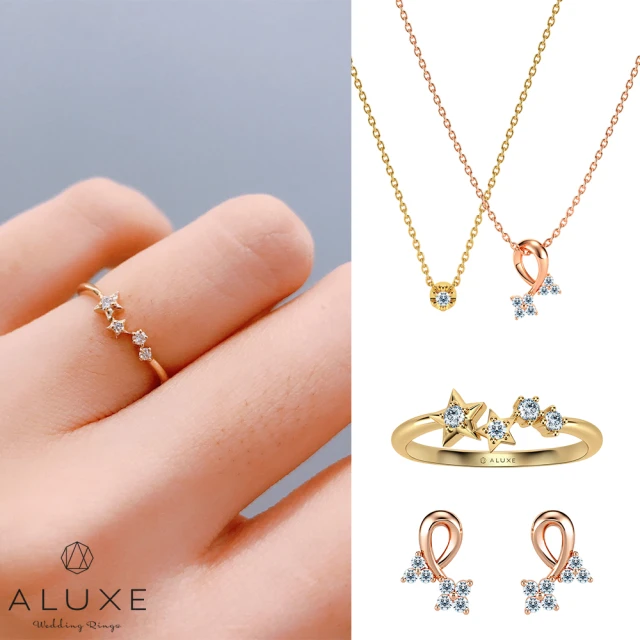 【ALUXE 亞立詩】10K 簡約造型 鑽石項鍊/戒指(四款任選)