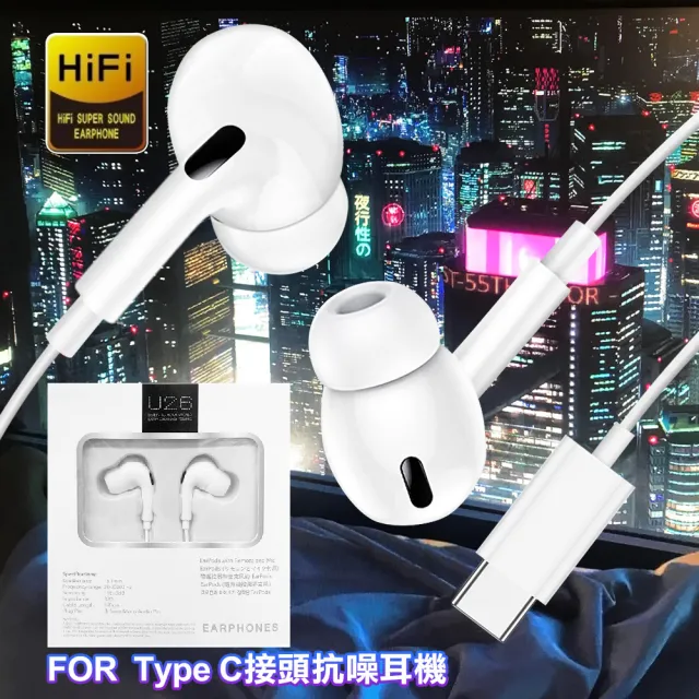 【City】for Type-C接頭體聲雙耳耳機 /雙耳有線抗噪耳機麥克風 Hi-Res抗噪耳機(通用於iphone 15/15Pro系列)