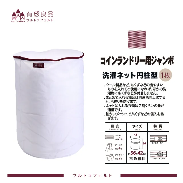 【有感良品】寢具用圓柱型洗衣袋56×42cm(適用床單、毛毯、窗簾、門墊)