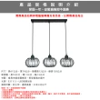 【Honey Comb】工業風玻璃水晶餐吊燈(KC2220)