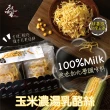 【原味千尋】鮮採玉米濃湯乳酪絲(52gx5包/組)