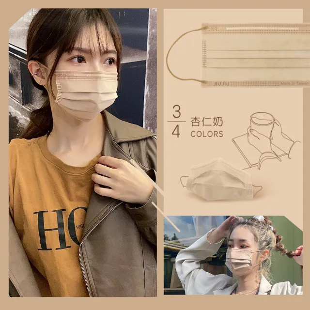 【JIUJIU 親親】霧褐奶茶四色組x4盒 MD雙鋼印(成人醫用口罩4款x5入/盒)