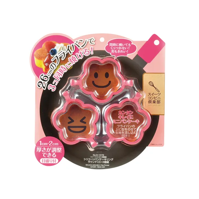 【台隆手創館】日本PEARL 矽膠可加熱鬆餅模具/蛋糕模3入(圓形/花形)