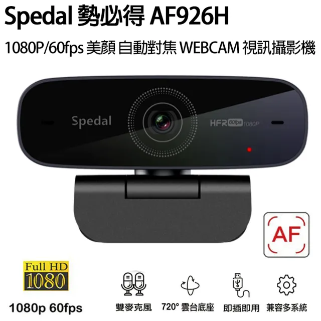 1080p 60fps Spedal Hd Webcam 1080p Spedal Mf934h Spedal 1080p