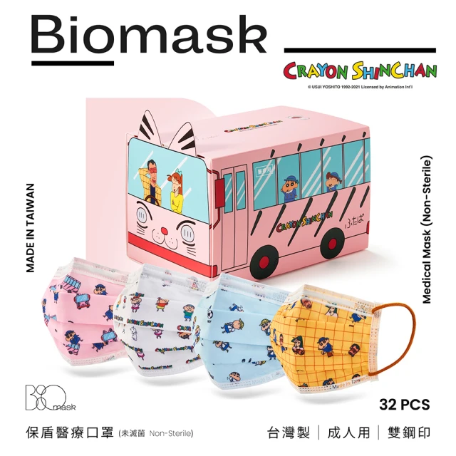 【BioMask保盾】醫療口罩-蠟筆小新限量聯名-校車款-成人用-32片/盒(醫療級、雙鋼印、台灣製造)