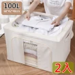 【bebehome】日式棉麻可摺疊收納箱100L-2入(防塵防潮 折疊整理箱 棉被 衣物 玩具 收納盒 牛津收納箱)