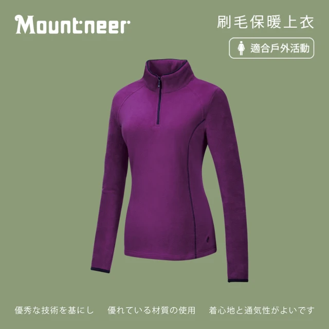 Mountneer 山林 女刷毛保暖上衣-紫羅蘭-32F02-93(t恤/女裝/上衣/休閒上衣)