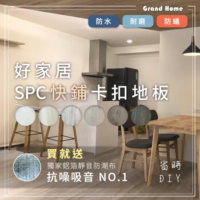 【雙手萬能】好家居 / 防水耐磨SPC快鋪地板5mm / 0.66坪(多款任選/免膠/質感木紋)