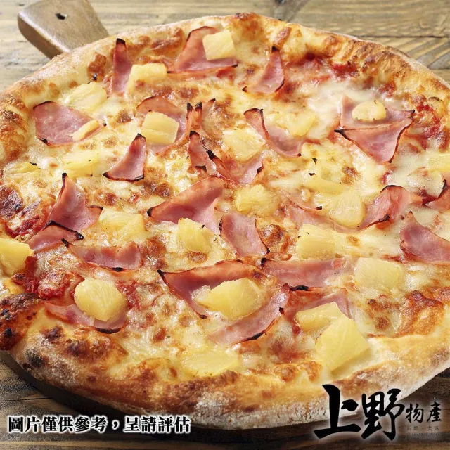 【上野物產】15片 六吋總匯披薩(120g土10%/片 總匯 披薩 Pizza 比薩 披薩)