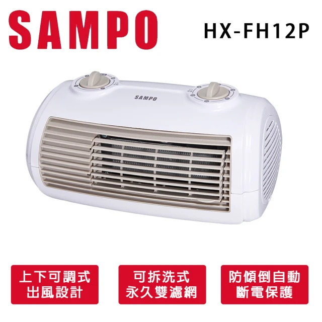 聲寶電暖器