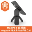 【STM】MagPod 超穩固MagSafe專用多用途手機立架(黑)