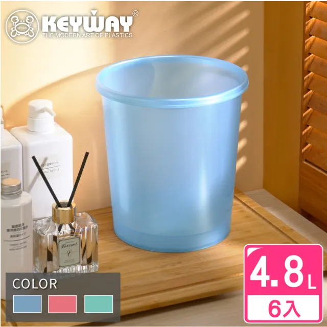 【KEYWAY 聯府】小梅奧花語垃圾桶-6入 顏色隨機(MIT台灣製造)