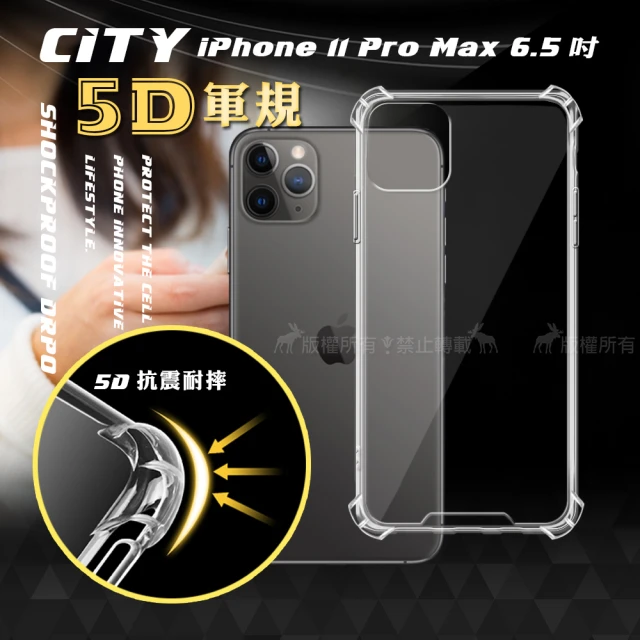 【CITY戰車系列】iPhone 11 Pro Max 6.5吋 5D軍規防摔氣墊手機殼