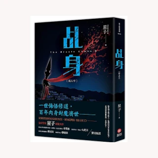 乩身3：活人牢