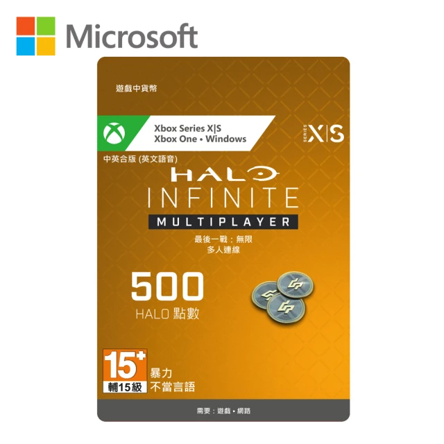 【Microsoft 微軟】Halo Infinite 點數 500點