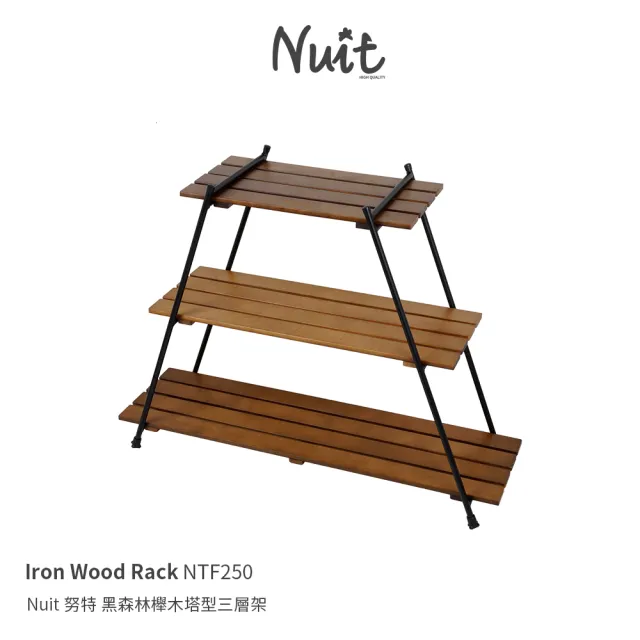 【NUIT 努特】黑森林櫸木塔型三層架 實木置物架 置物架 收納架 摺疊架 木質層板架 木層架 展示架(NTF250)