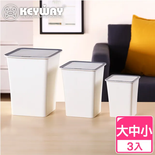 【KEYWAY 聯府】巴克掀蓋垃圾桶小中大-3入組(MIT台灣製造)