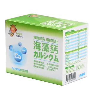 【POPO HAPPY】專利海藻珊瑚鈣粉(2g-90包)