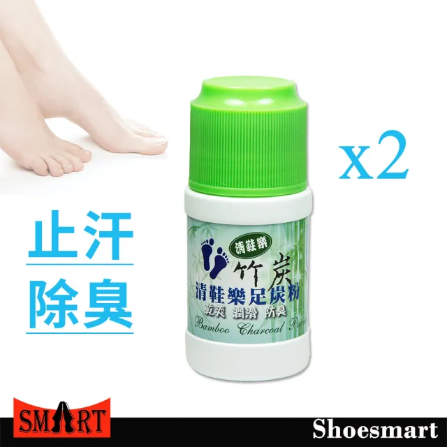 【SHOESMART】ck206足炭粉 2瓶裝(乾爽 防腳臭 止汗 鞋粉 除臭粉 乾燥)