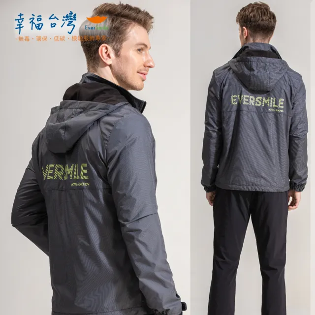 【EverSmile 幸福台灣】男撥水防風保暖內刷毛外套(防風、保暖、抗靜電、內刷毛、撥水、連帽外套)