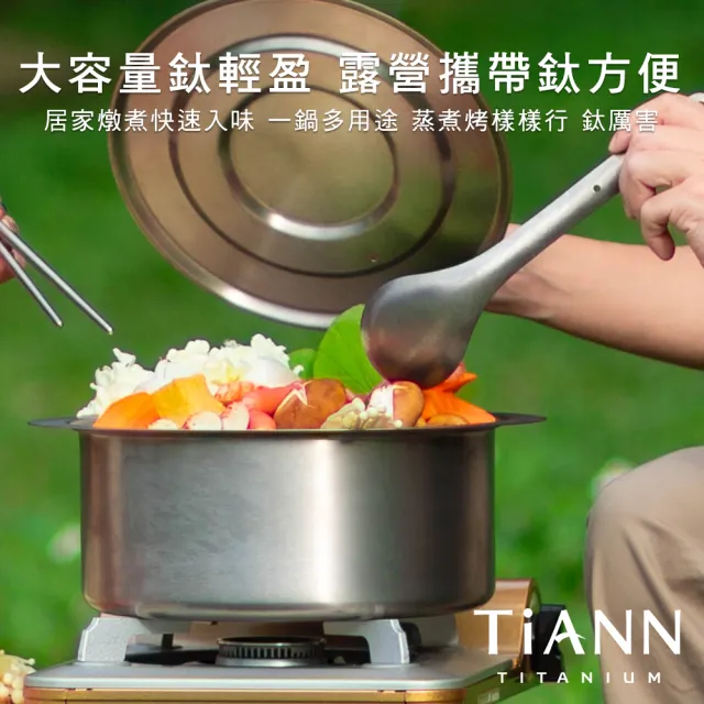 【TiANN 鈦安】純鈦大湯鍋 純鈦元寶鍋 料理火鍋 4.5L(含鈦鍋蓋)