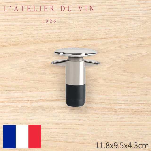 【L’Atelier du Vin】法國Mod☆le 萬用保存蓋(百年歷史酒器品牌)