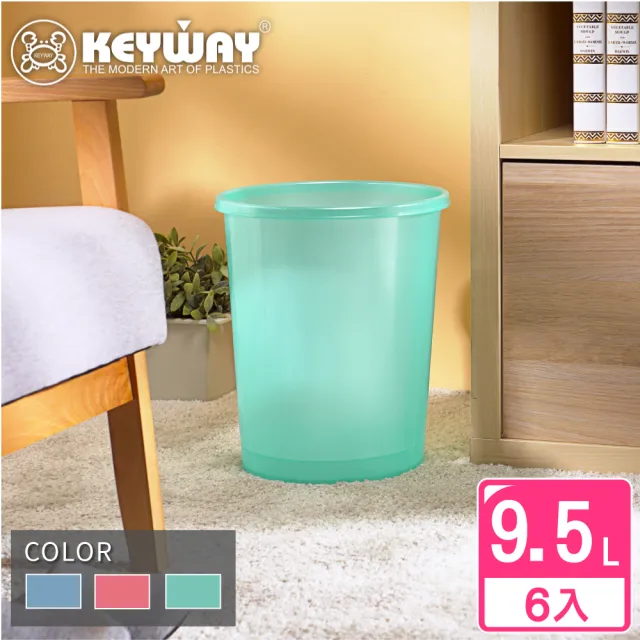 【KEYWAY 聯府】大梅奧花語垃圾桶-6入 顏色隨機(MIT台灣製造)