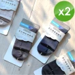 【星紅織品】台灣製日本銀離子機能健康襪-2入組