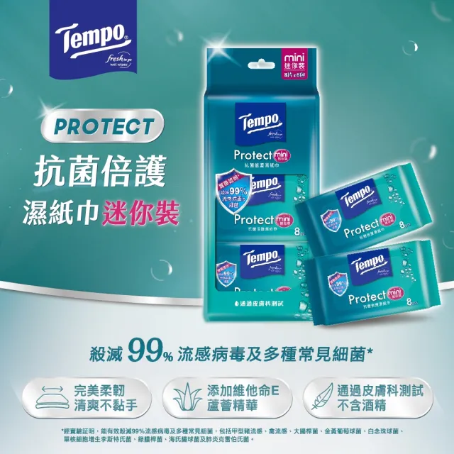 【TEMPO】抗菌倍護濕巾 隨身袖珍包(8抽×6小包/組)