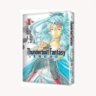 Thunderbolt Fantasy 東離劍遊紀 1