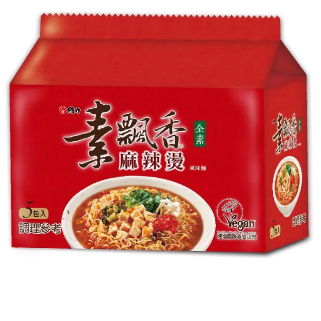 【維力】素飄香 素麻辣燙風味麵-5包/袋x2  