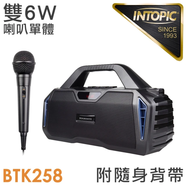 【INTOPIC】攜帶式K歌藍牙喇叭(SP-HM-BTK258)