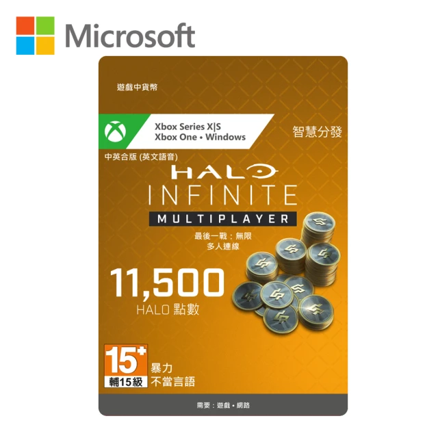 【Microsoft 微軟】Halo Infinite點數 10000點+1500 Bonus