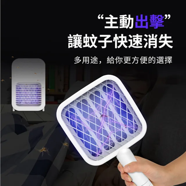 【ANTIAN】滅蚊燈電蚊拍 捕蚊拍+捕蚊燈二合一