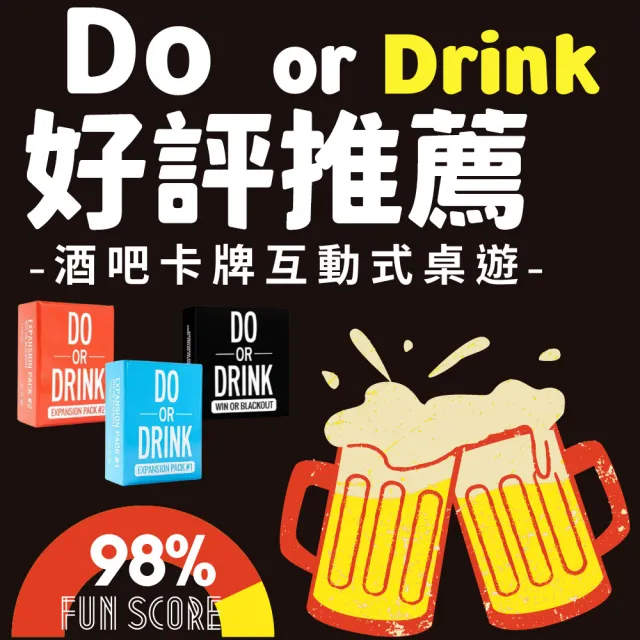【ICE KING】好評推薦酒吧遊戲互動式卡片-經典黑基礎版(喝酒遊戲 聚餐遊戲)