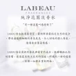 【LABEAU】純淨花園玫瑰淡香水禮盒II(專櫃公司貨)