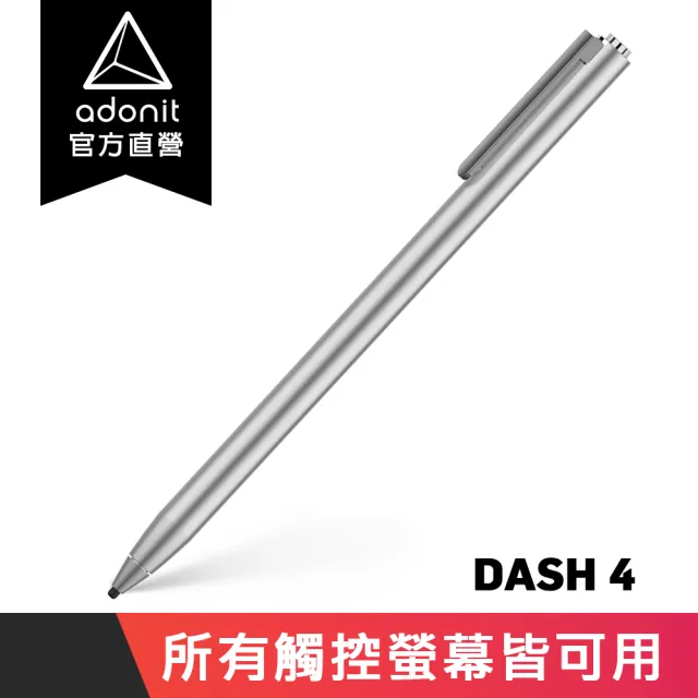 【Adonit】Dash 4 萬用雙模筆 一鍵切換 ios/Android 都適用(iPad / iPhone / android phone)