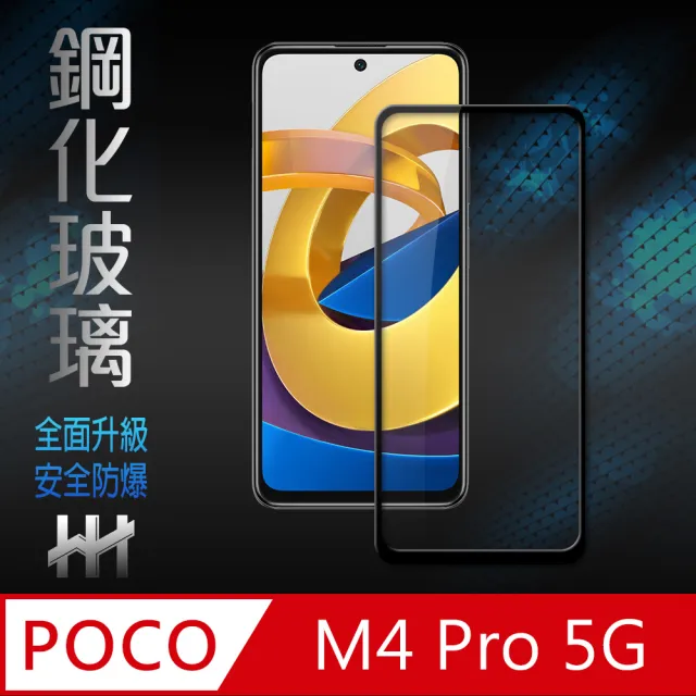 【HH】POCO M4 Pro 5G -6.6吋-全滿版-鋼化玻璃保護貼系列(GPN-PCM4P-FK)