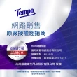 【TEMPO】4層加厚紙手帕 迷你袖珍包-藍風鈴香氛(7抽x18包)