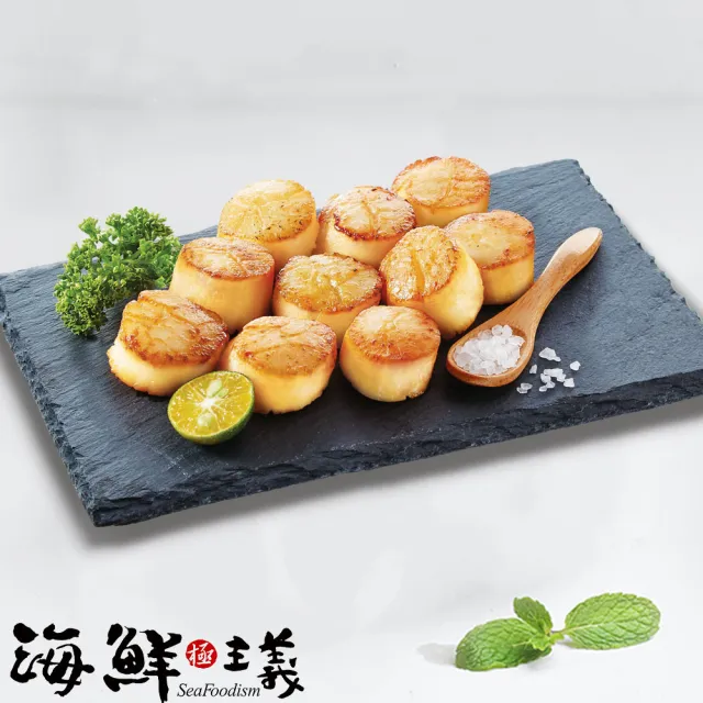 【海鮮主義】北海道刺身等級超鮮日本干貝2包(5S;200g±10%/包;約10-13顆/包 ; 年菜 年節 過年 伴手禮 禮盒)