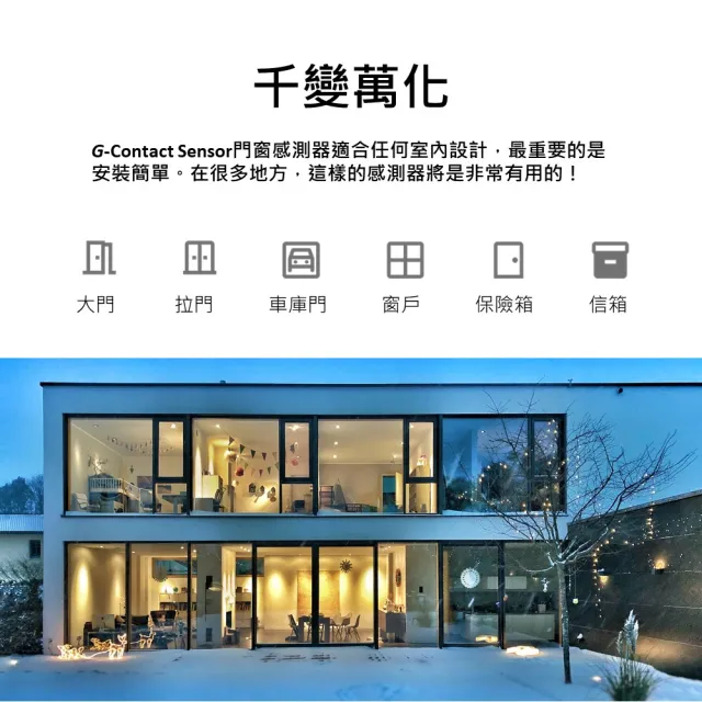 【GREENBANK 綠銀】G-Contact Sensor 無線門窗感測器(支援蘋果 Apple HomeKit)